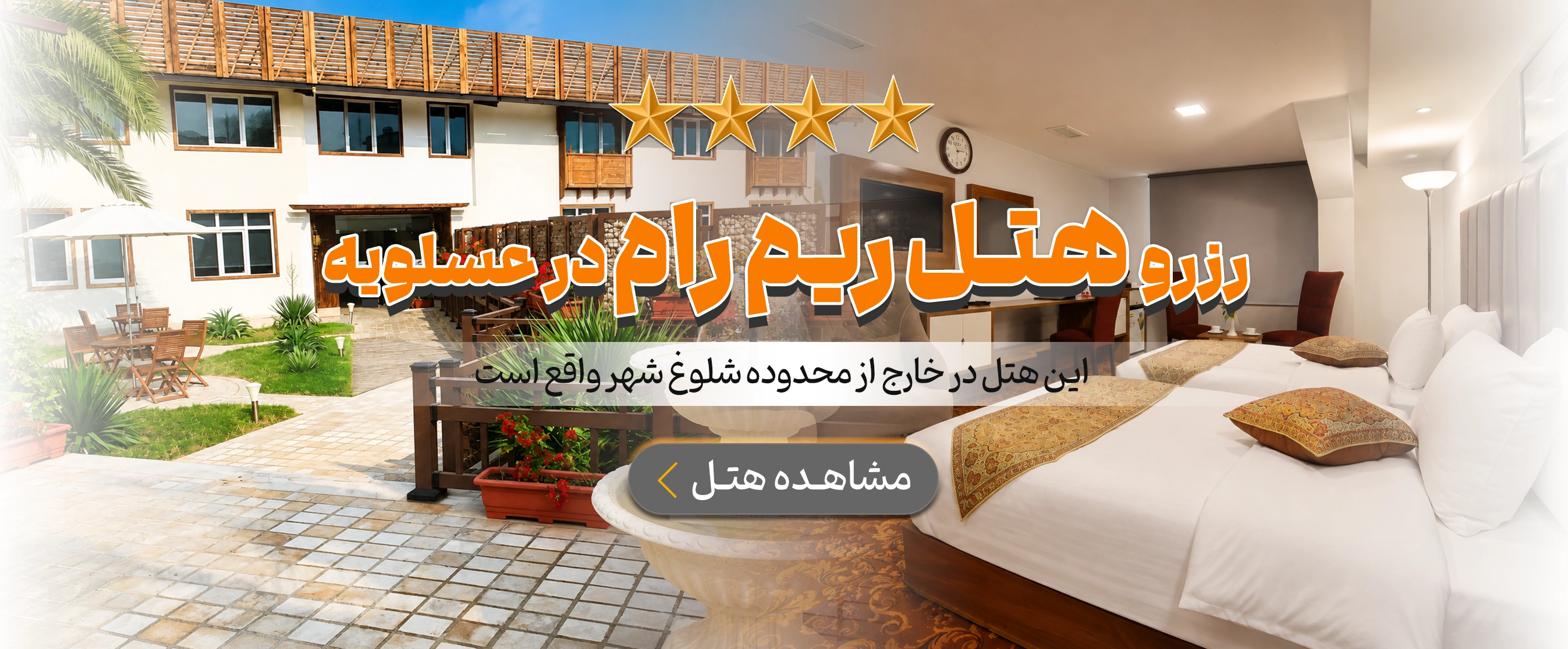 عسلویه