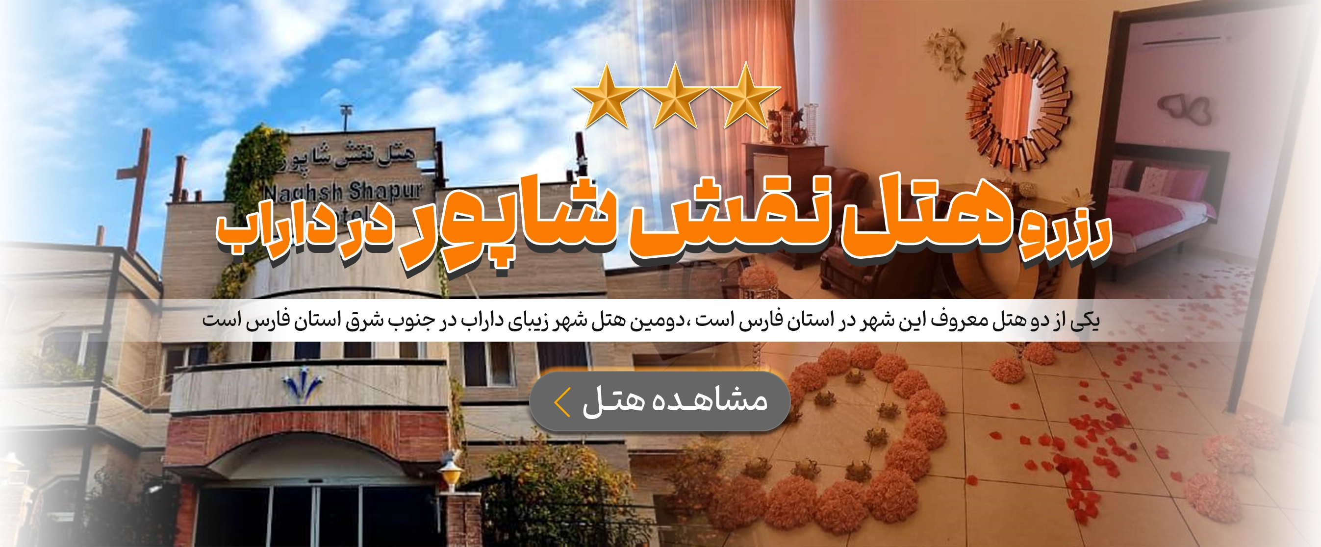 داراب