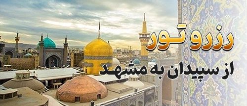 سپیدان