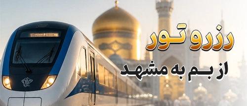 بم
