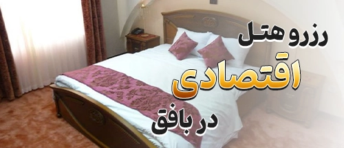 بافق