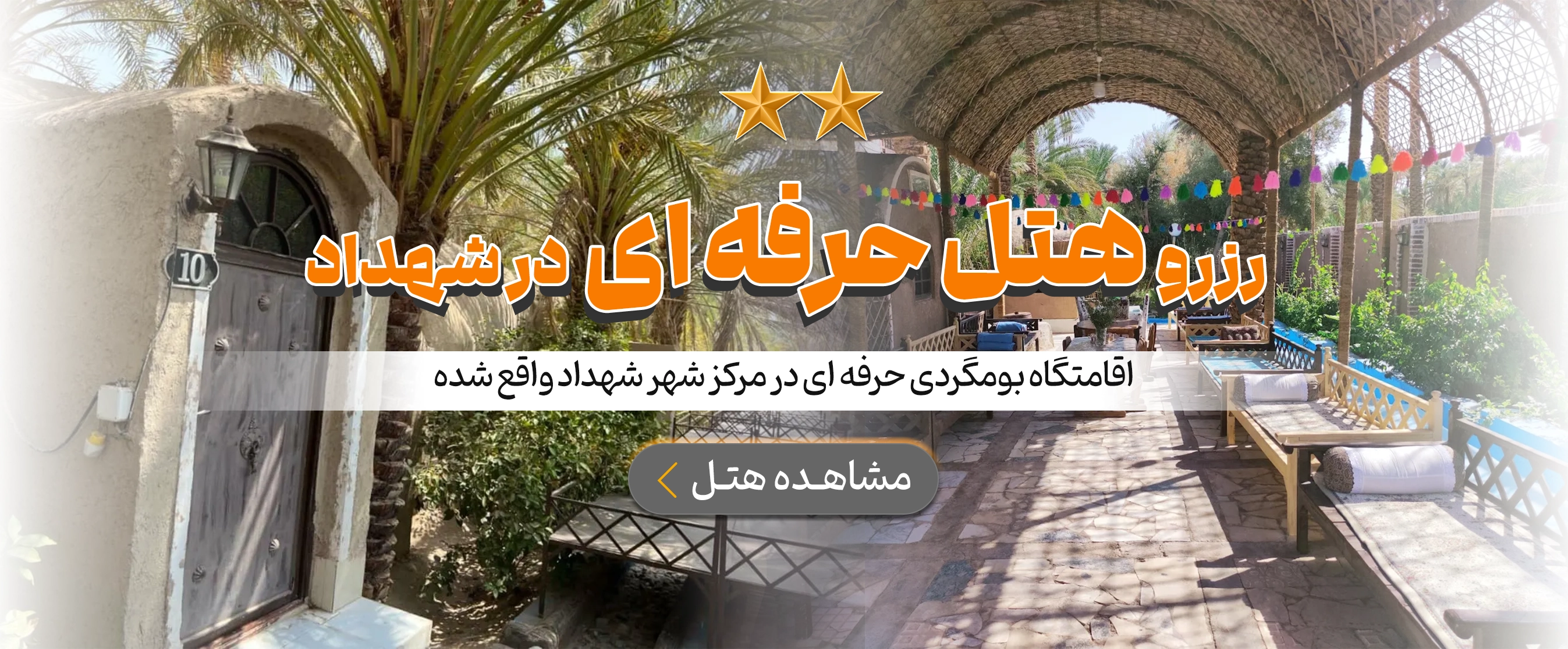 شهداد