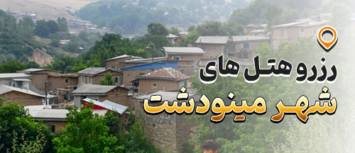 گلستان