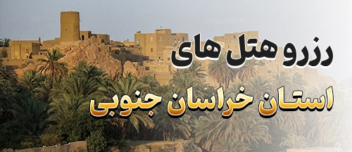 بشرویه