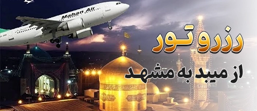 میبد