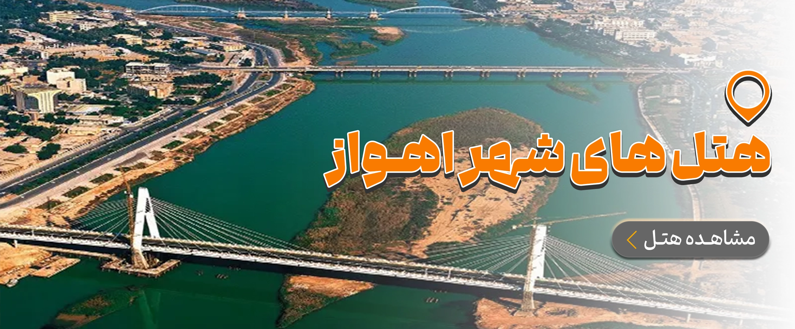 خوزستان