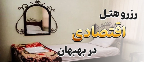 بهبهان
