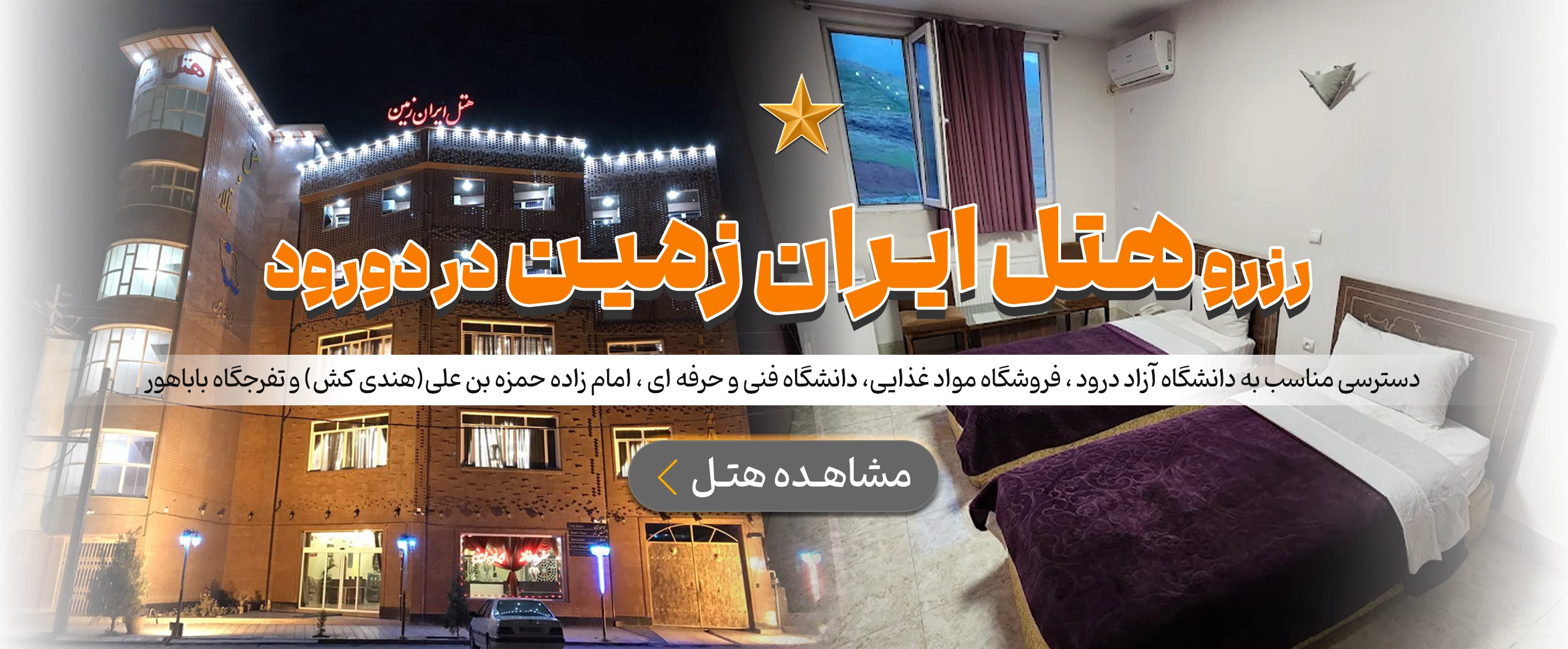 دورود