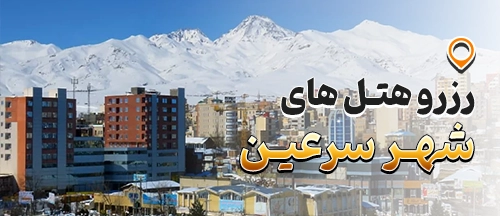 اردبیل