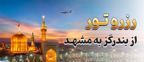 بندرگز