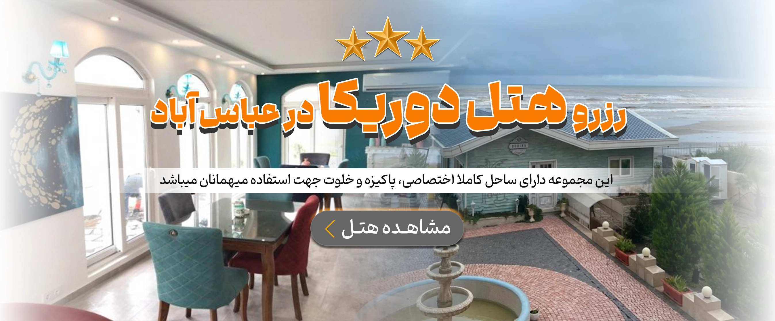 عباس آباد