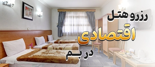 بم