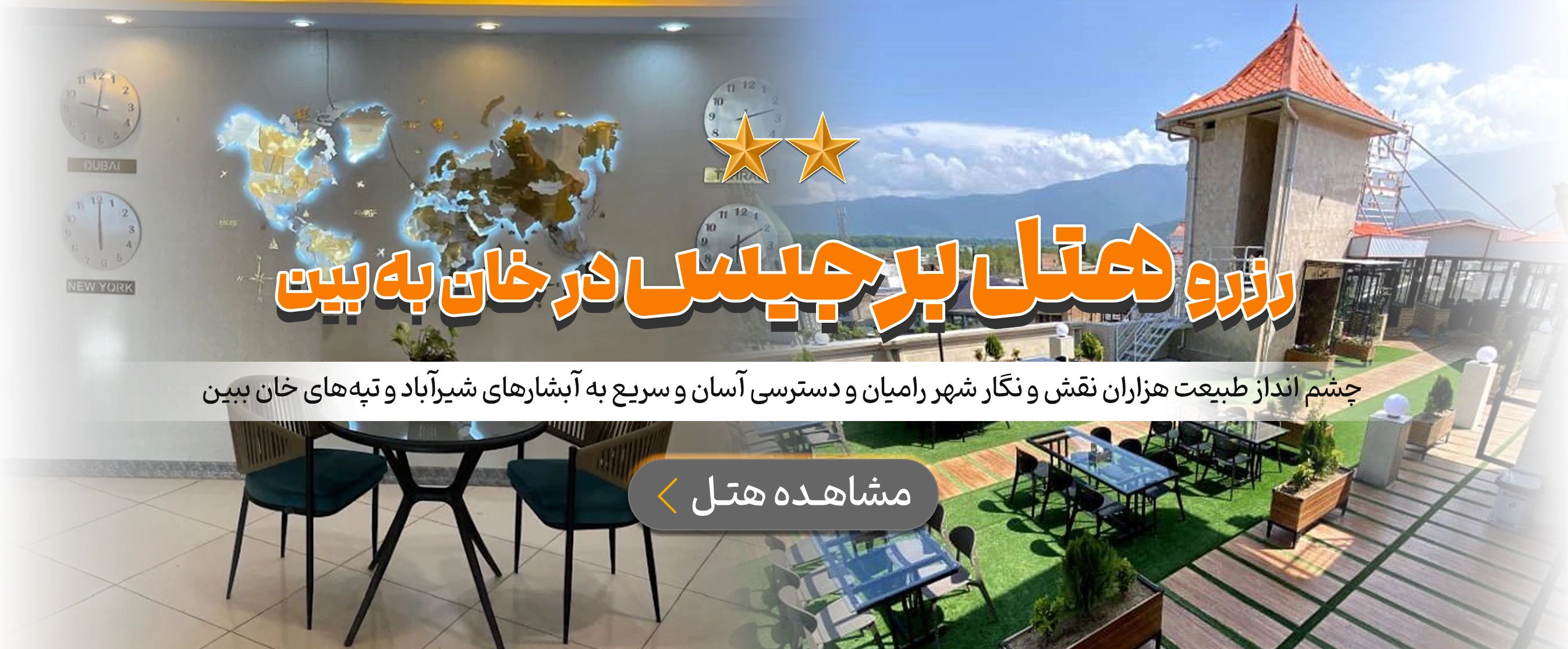 خان به بین