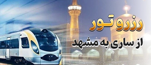 ساری