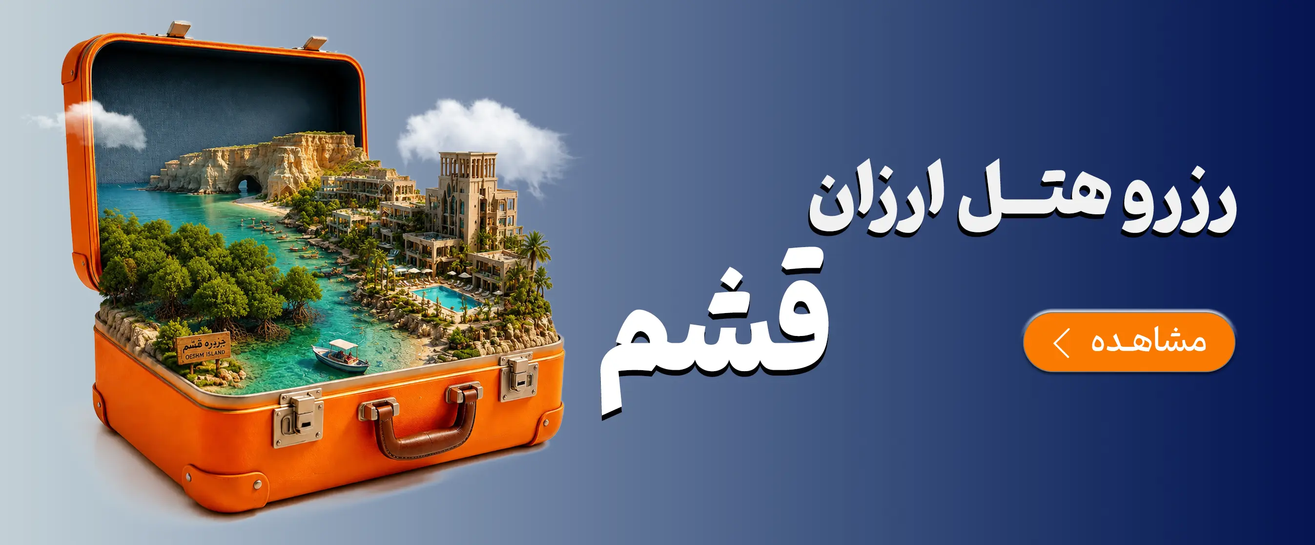 قشم