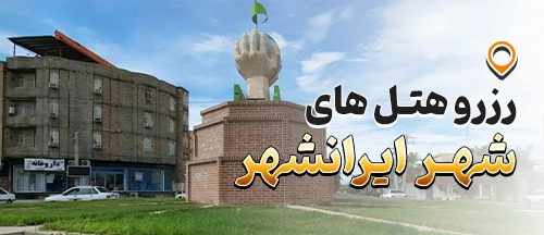 سیستان و بلوچستان