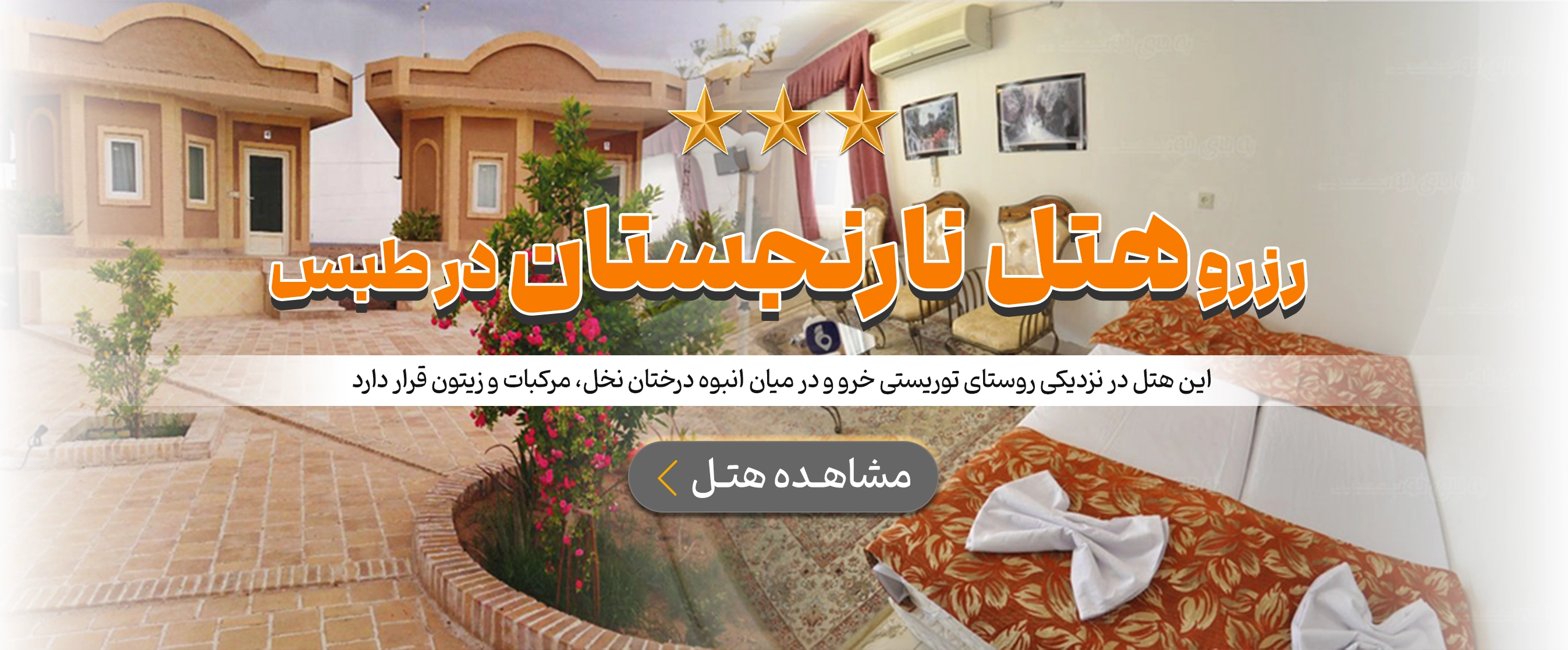 طبس