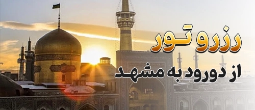 دورود