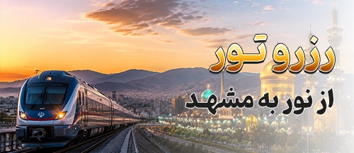 نور