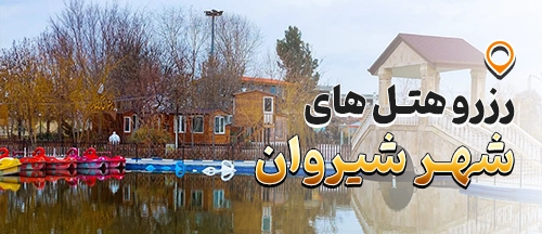 خراسان شمالی