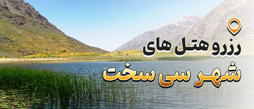 کهگیلویه و بویراحمد