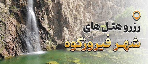 تهران