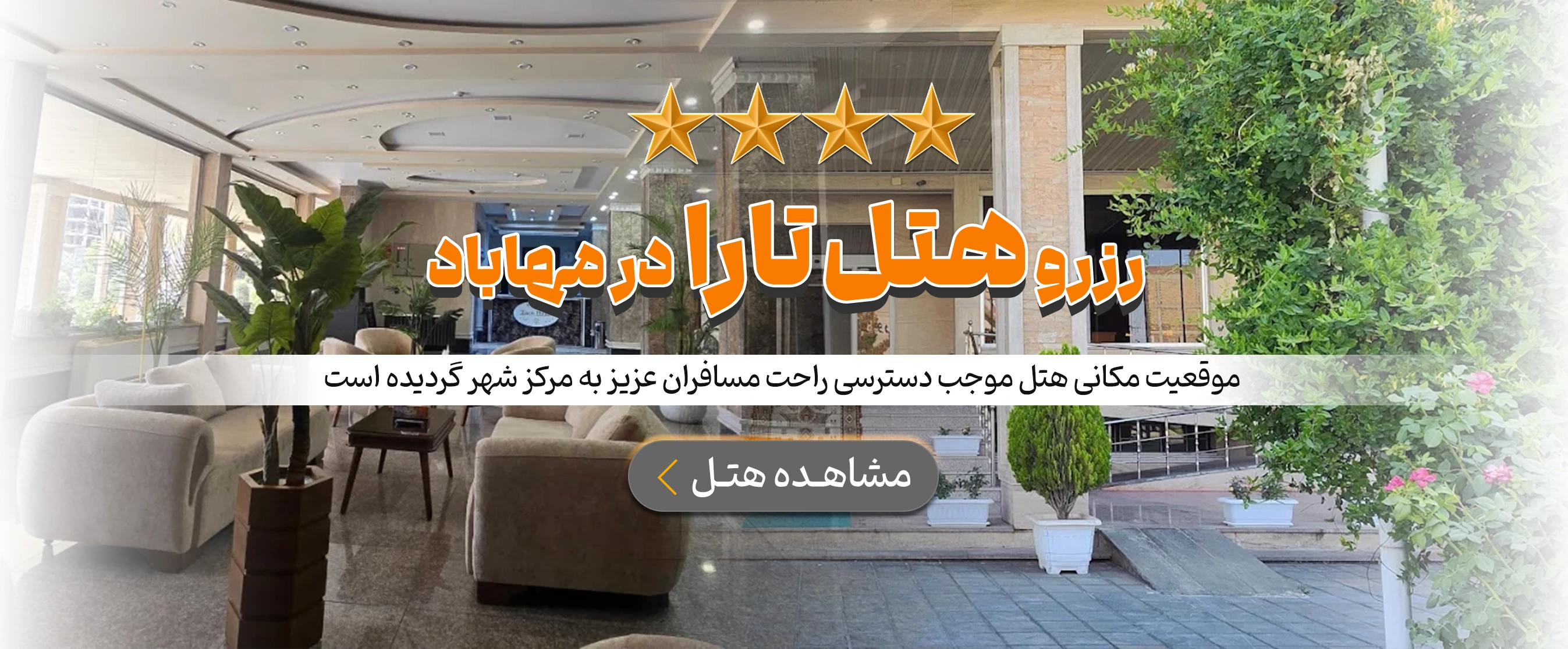 مهاباد