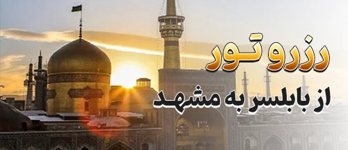 بابلسر