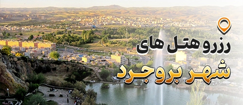لرستان
