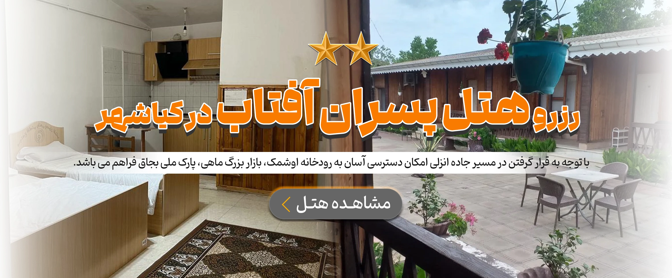 کیاشهر