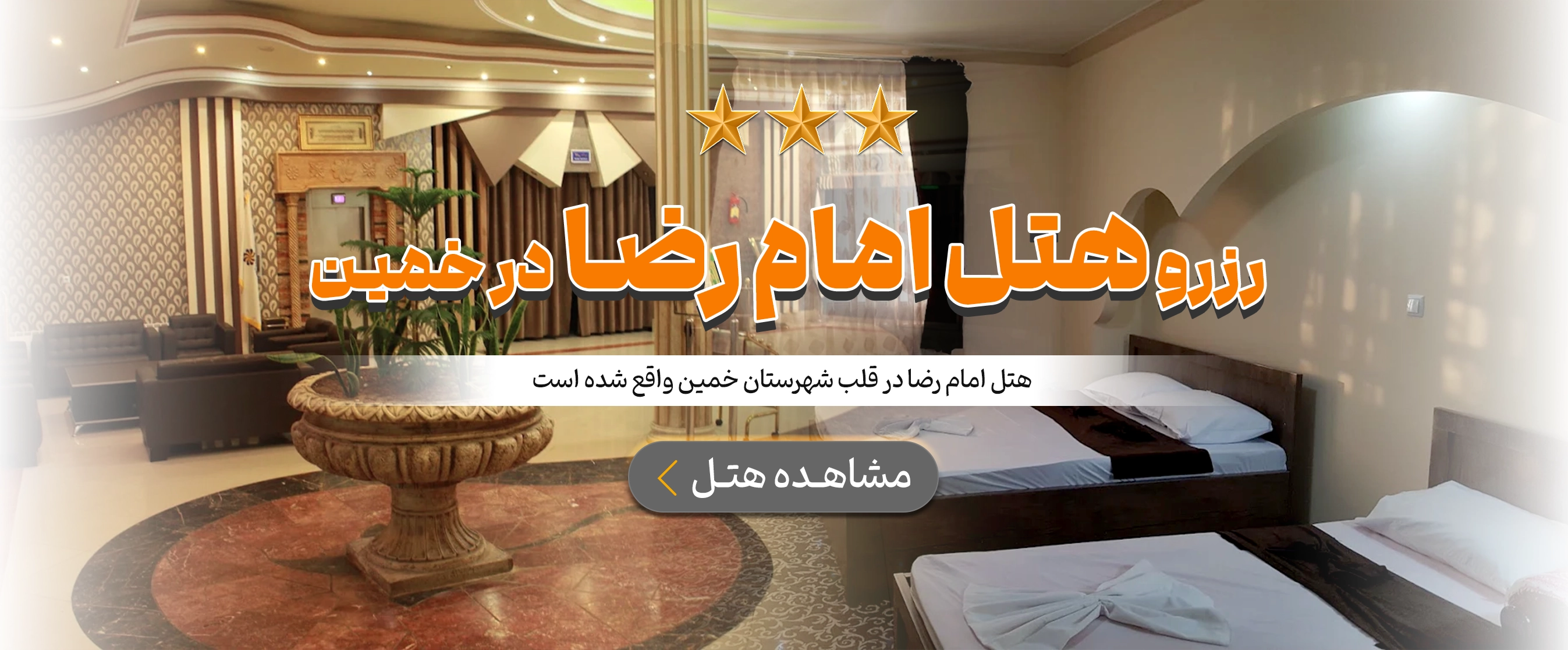 خمین