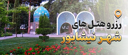 خراسان رضوی