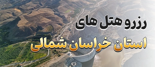 اسفراین