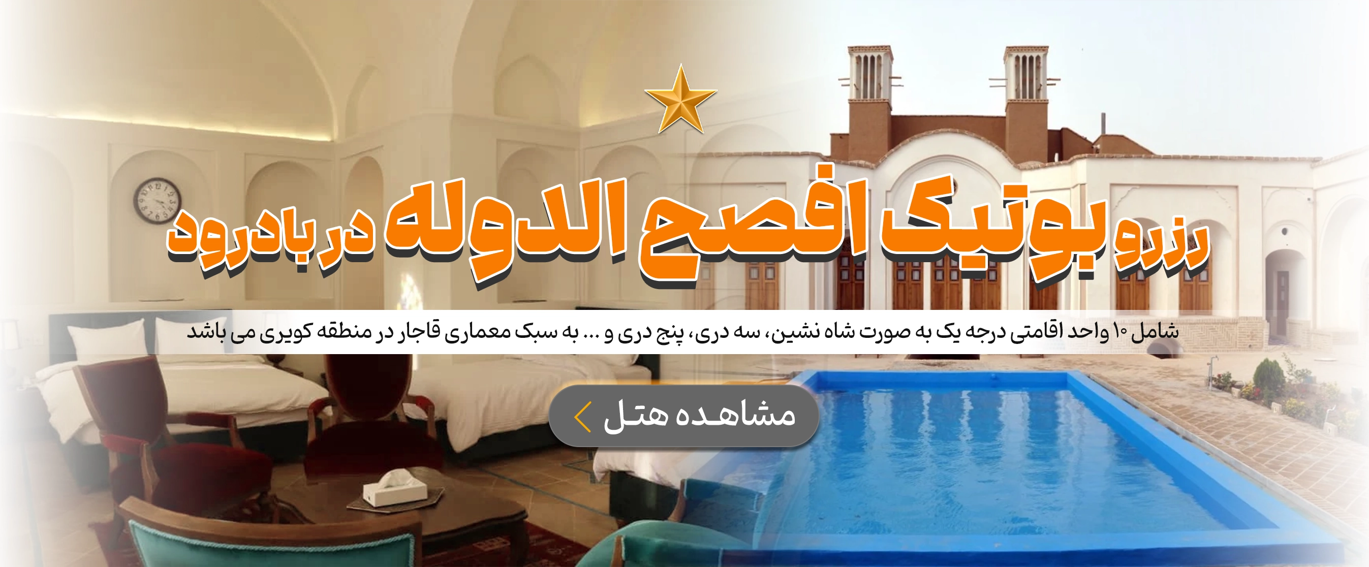 بادرود