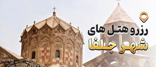 آذربایجان شرقی