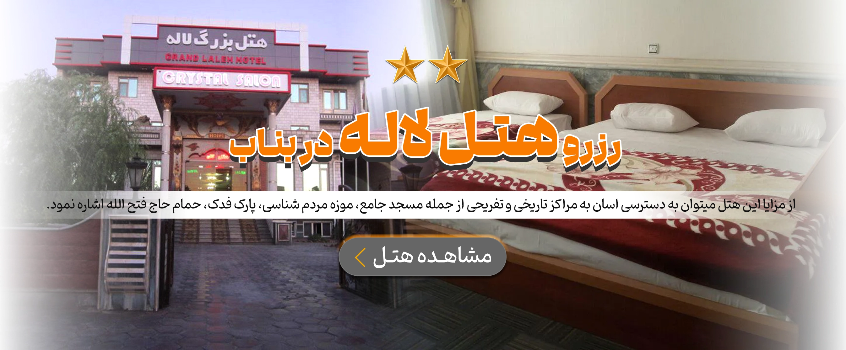 بناب