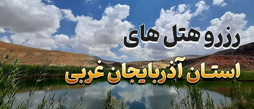 میاندوآب
