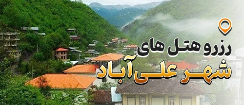 گلستان