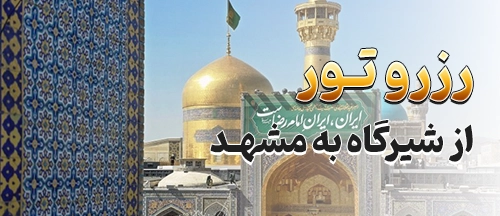 شیرگاه