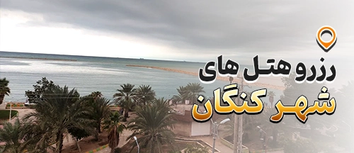 بوشهر