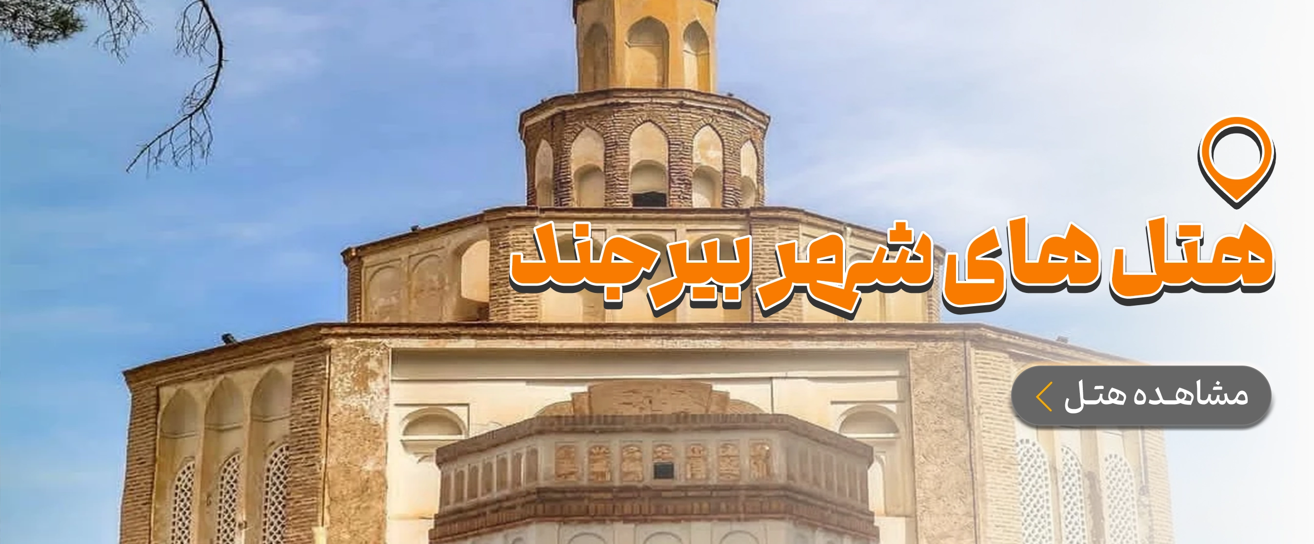 خراسان جنوبی