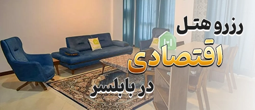 بابلسر