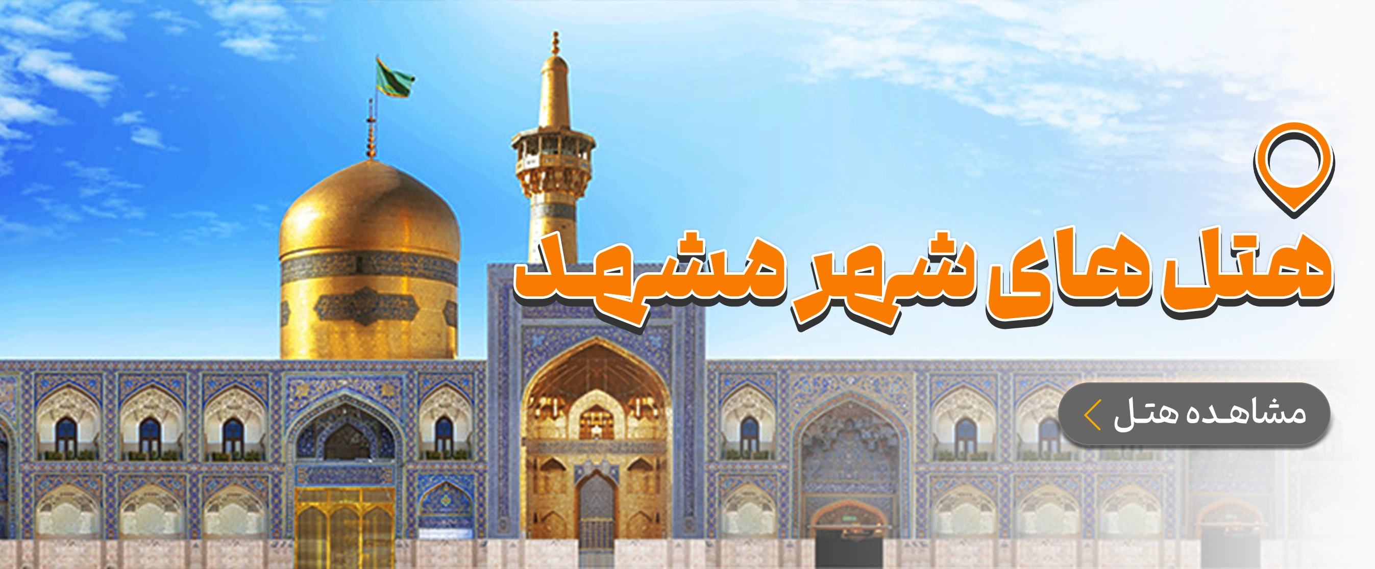 خراسان رضوی