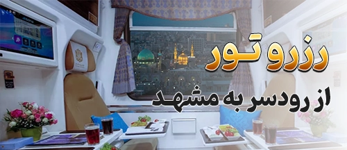 رودسر