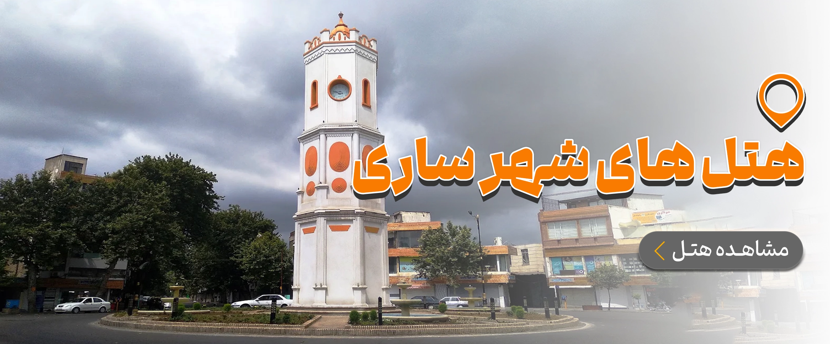 مازندران