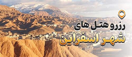 خراسان شمالی