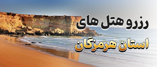 میناب