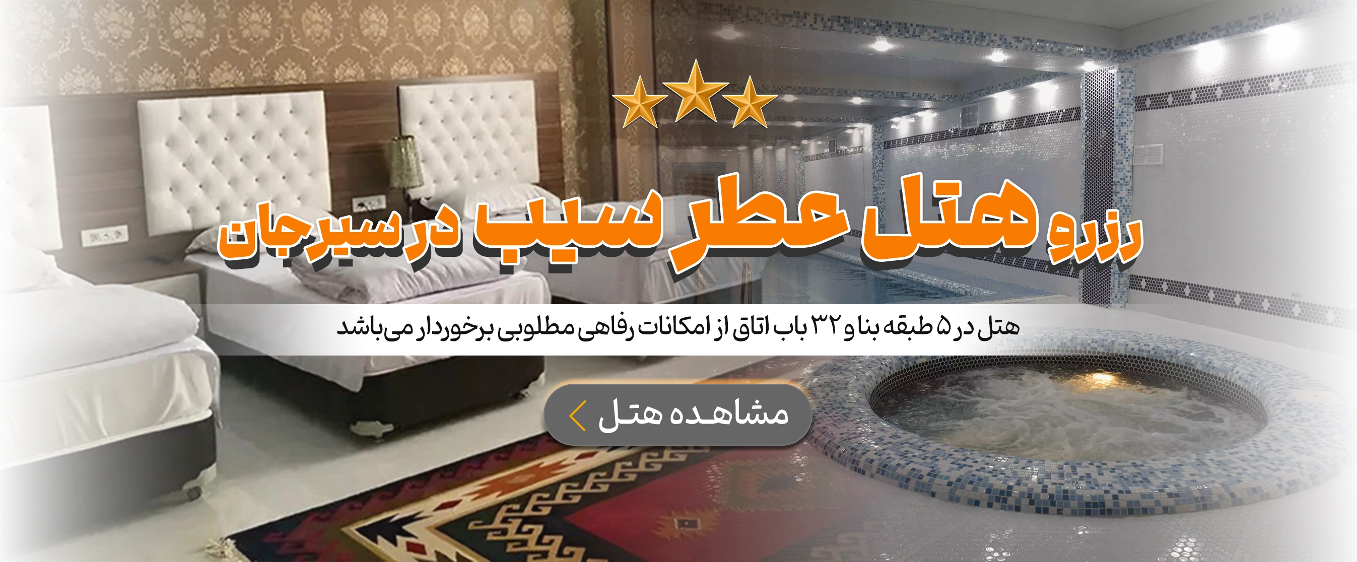 سیرجان