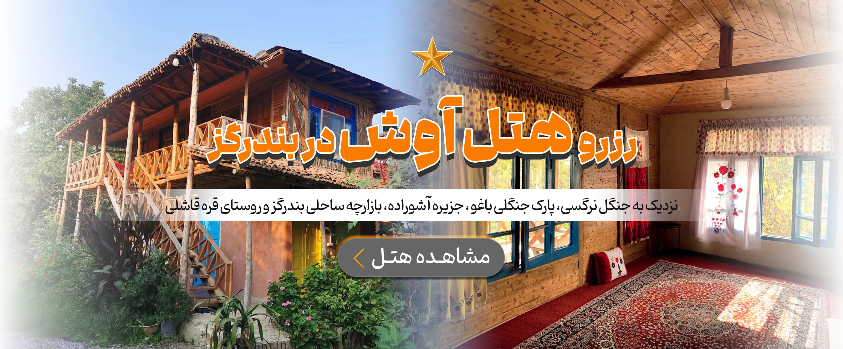 بندرگز