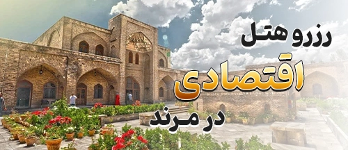 مرند